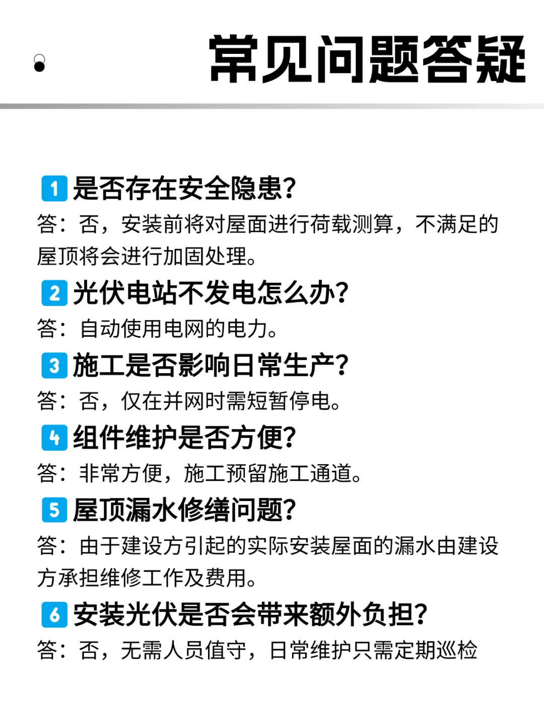 有厂房不投资光伏真的太可惜了!?