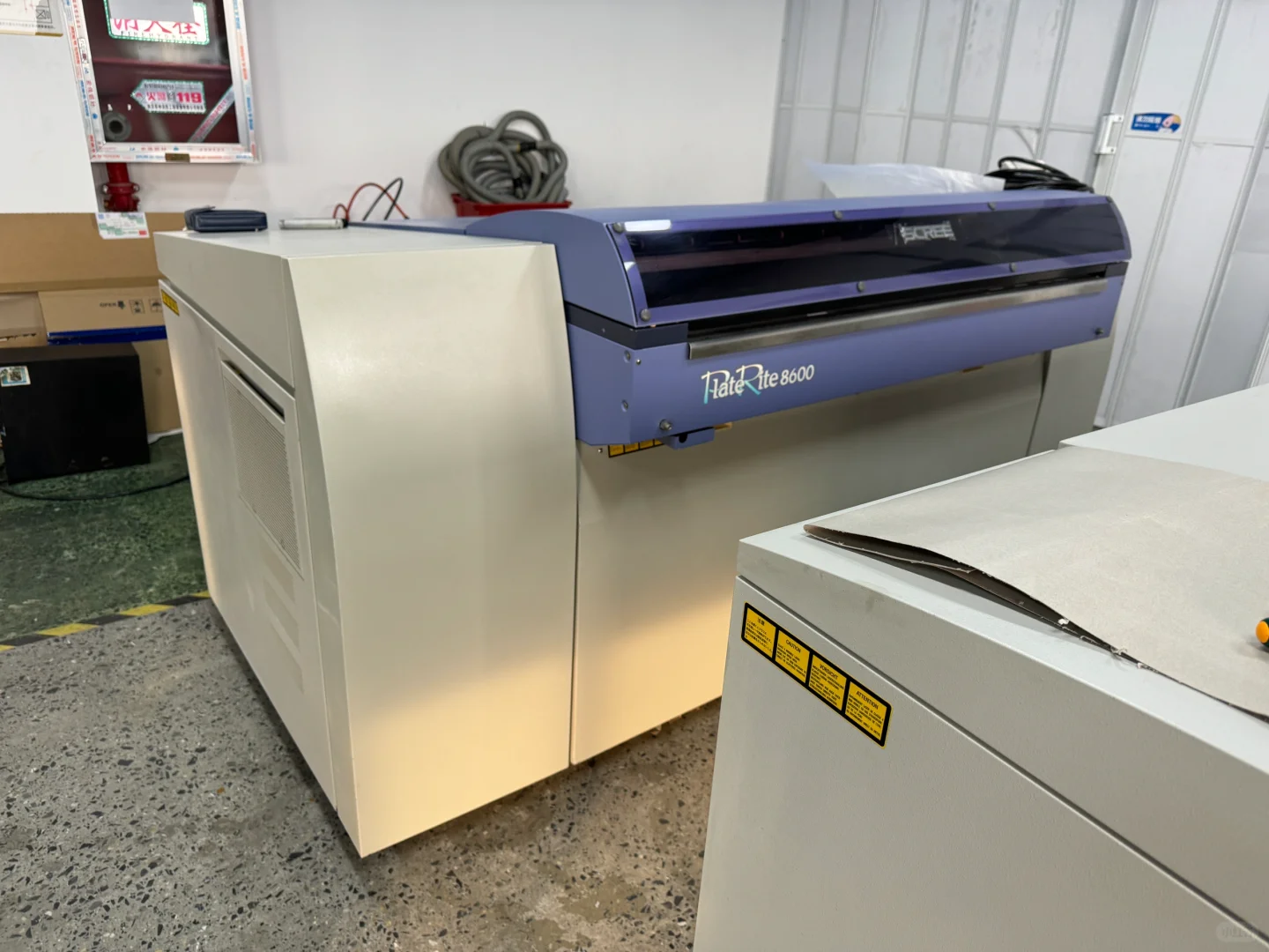 网屏8600直接制版机