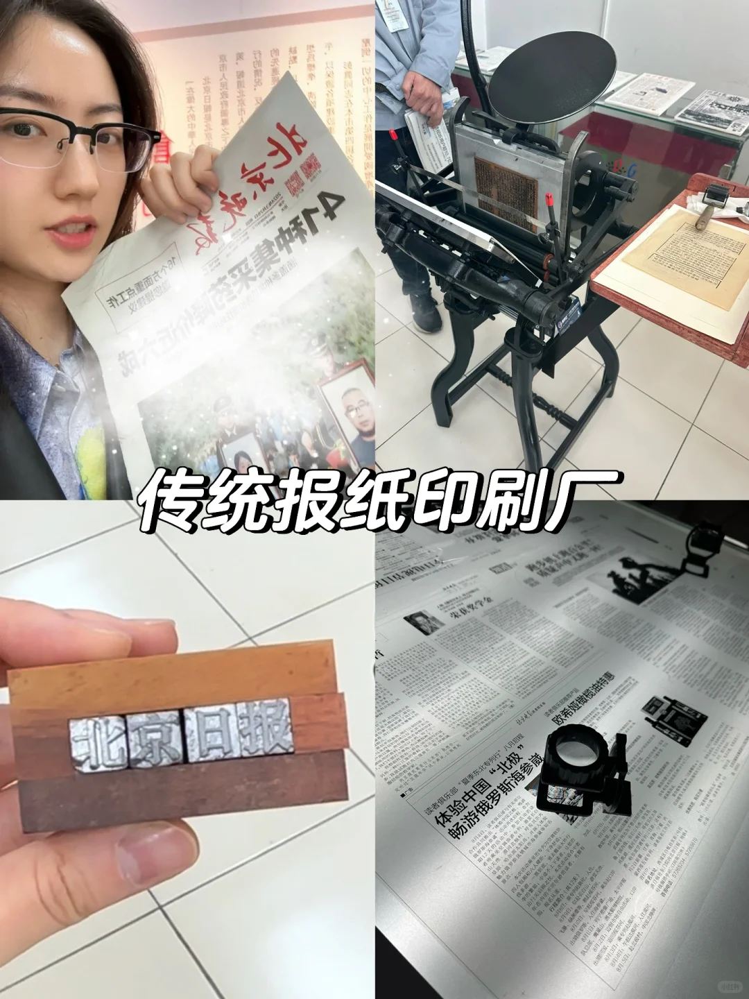 报社打工 | 太牛了❗亚洲超大的印刷厂