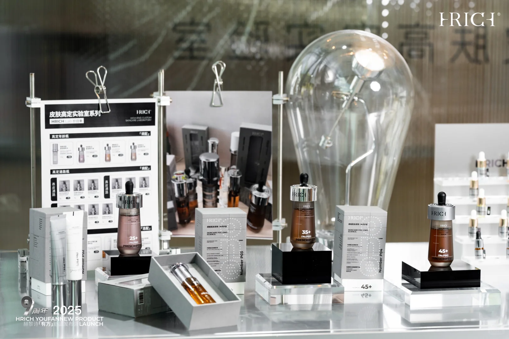 杭城新宠!赫黎诗护肤打卡