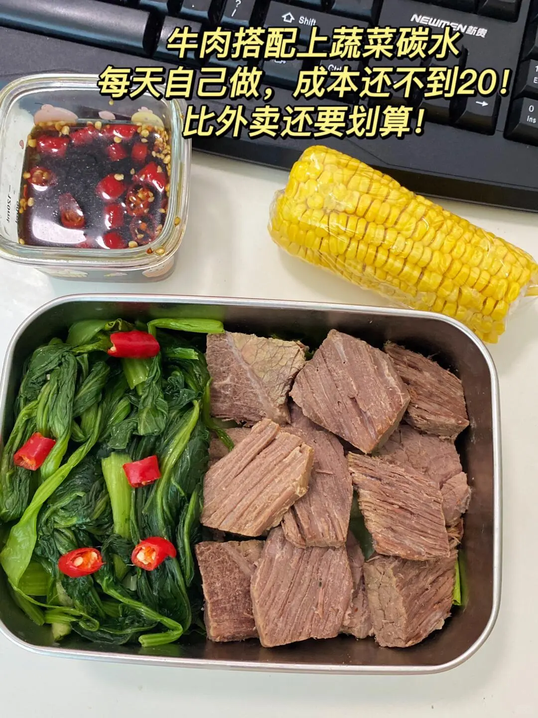 每天带一碗牛肉上班,同事以为我很有钱