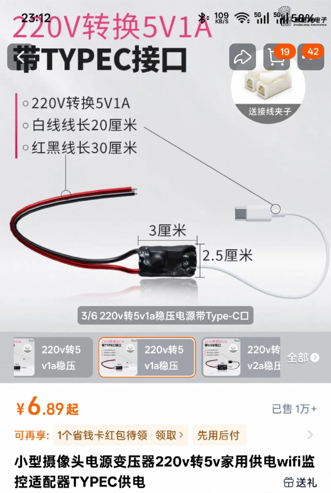老式两线门禁接入米家