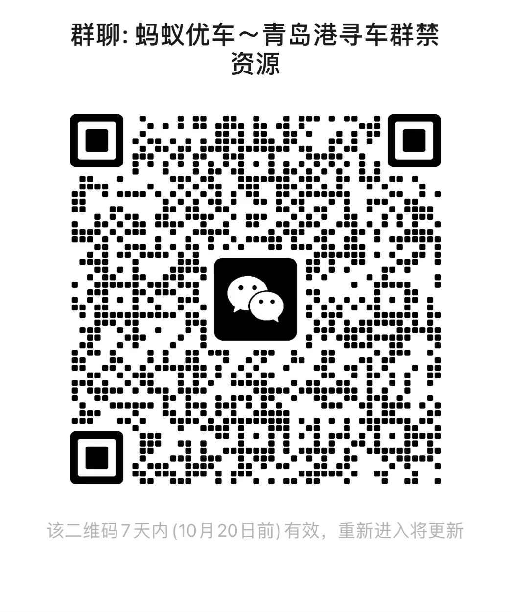 汽车出口寻车群