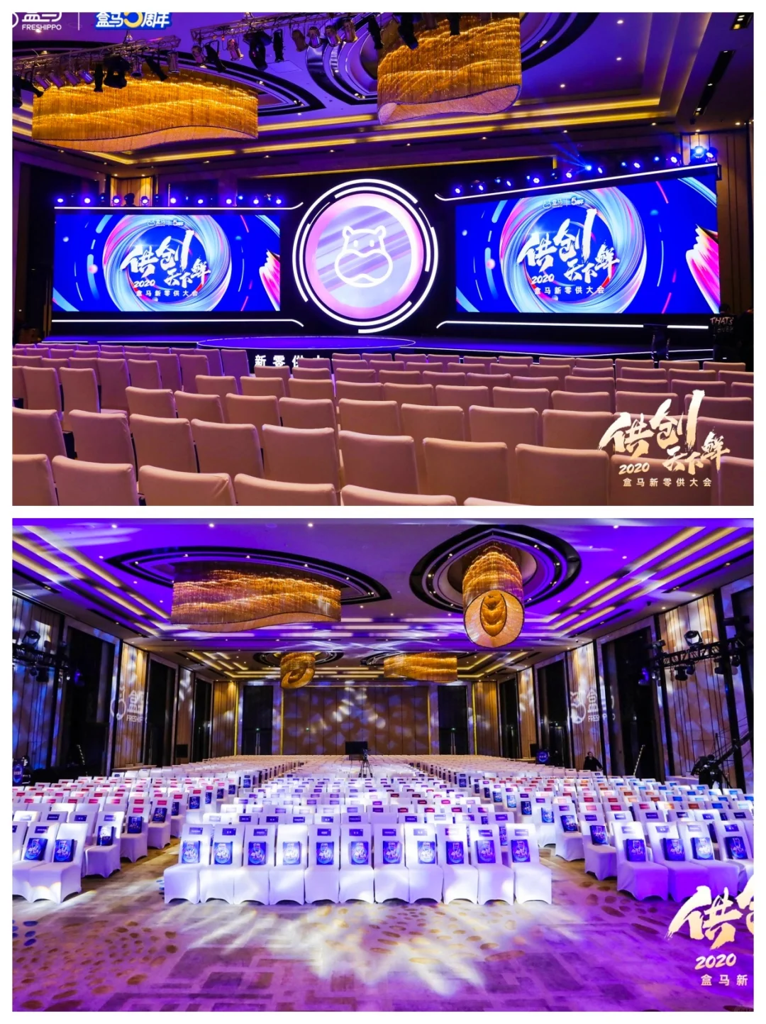 哇偶！好赞的供应商大会|合作伙伴大会策划