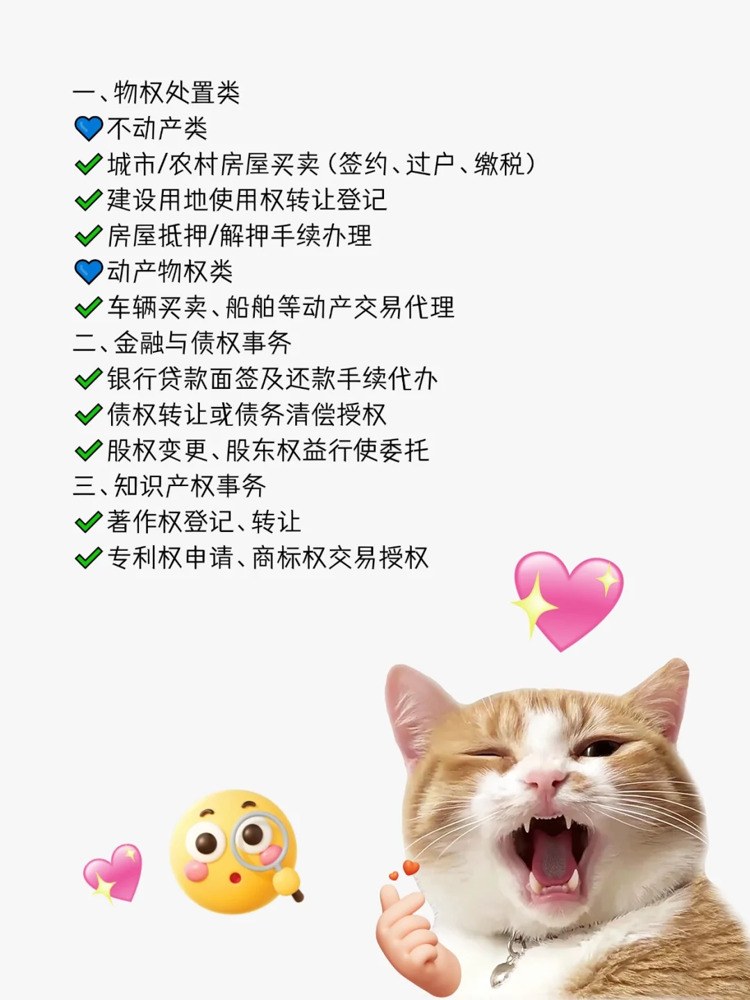 委托公正常见的委托事项分类及应用场景