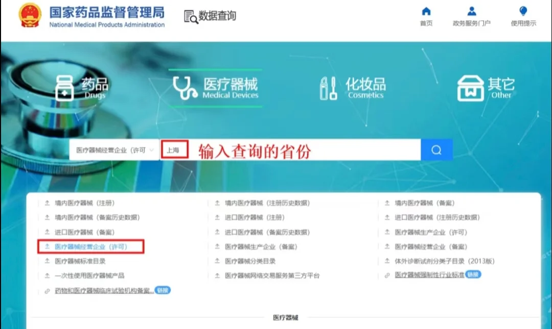怎么快速找到医疗器械代理商/经销商