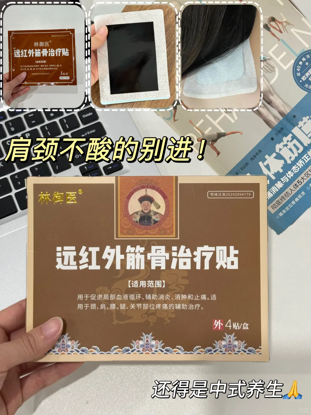 中式养生诚不欺我?