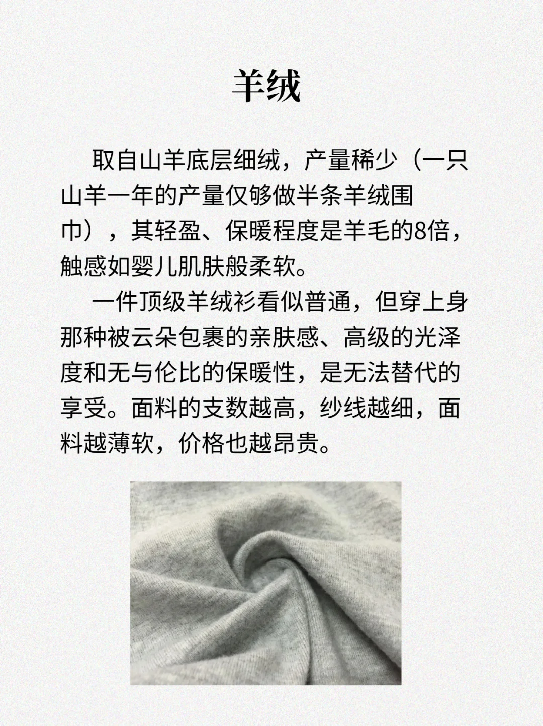 有钱人爱穿的四种显贵面料