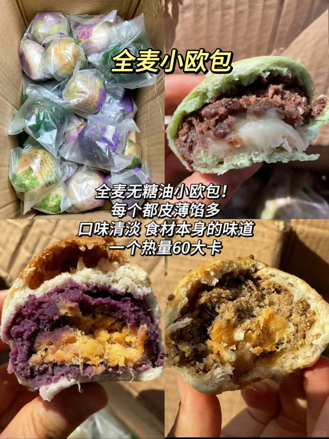 配料干净好物分享（47）早八免煮早餐