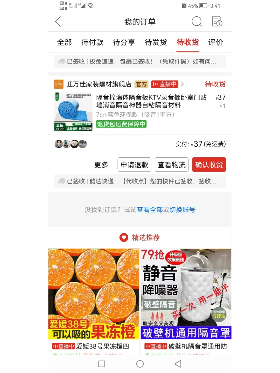 破壁机隔音罩自制✌