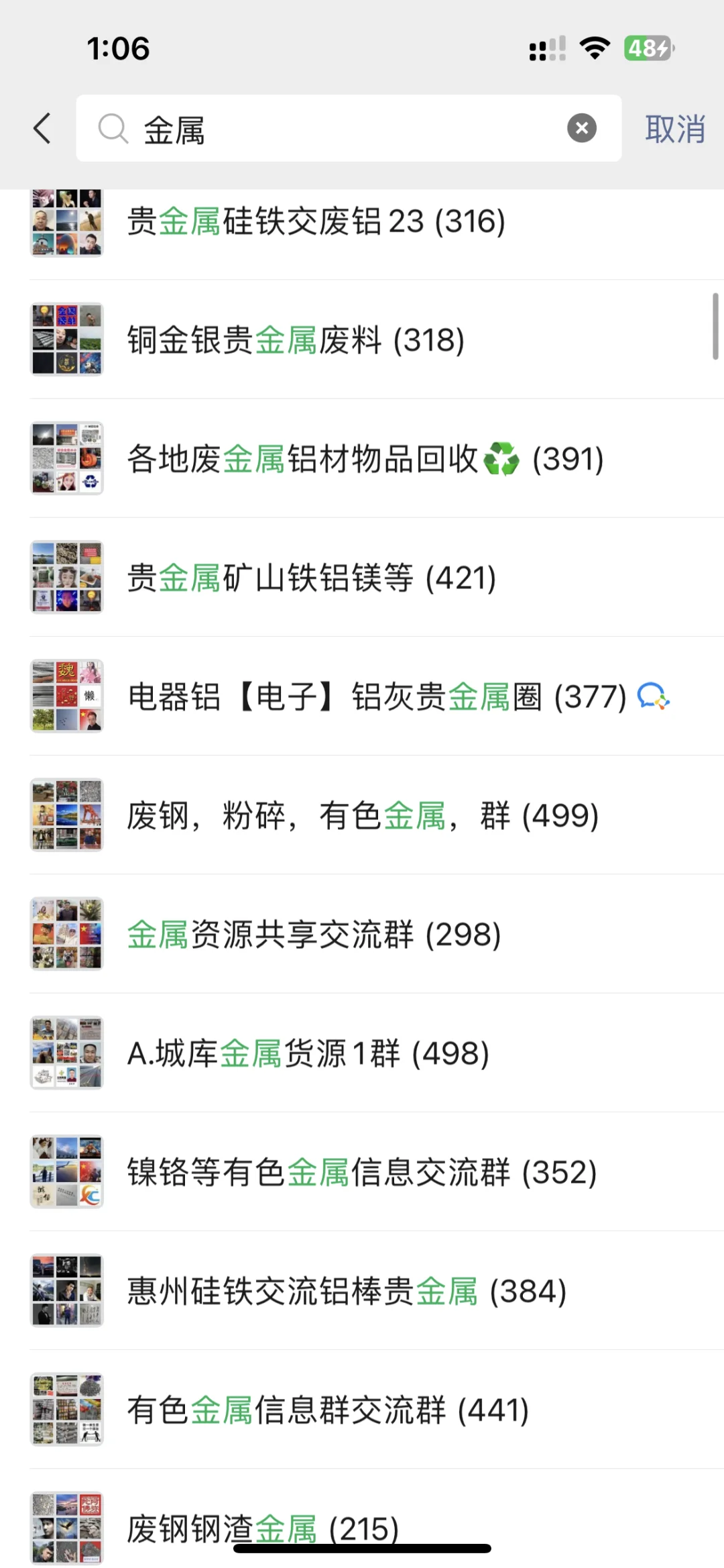 废金属人太难了