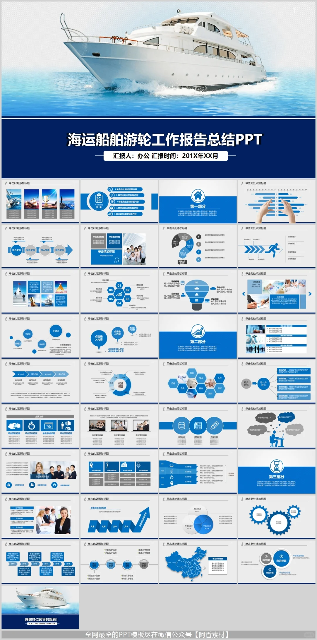 海运船舶物流运输:全球贸易的基石