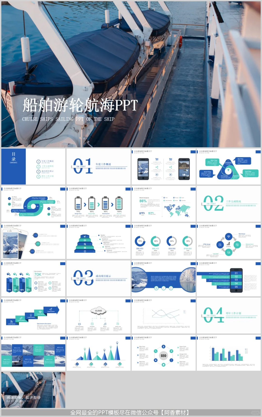 海运船舶物流运输:全球贸易的基石