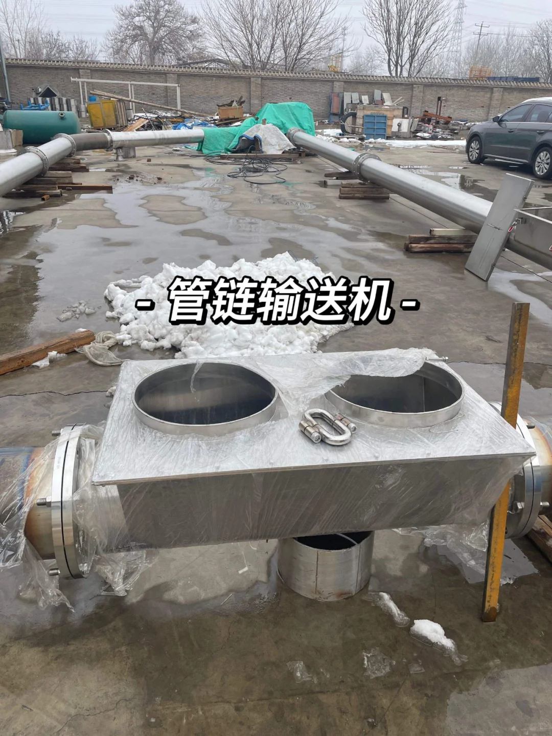 颗粒管链粉体输送机