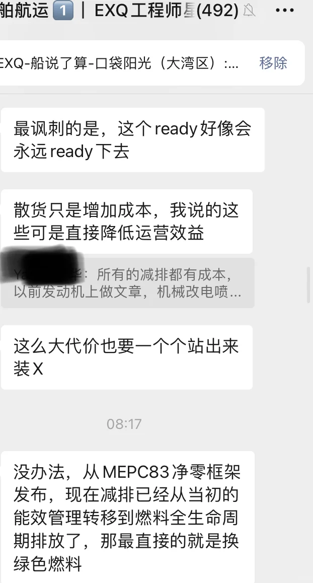 闲聊｜大家怎么看待碳排放和绿色航运