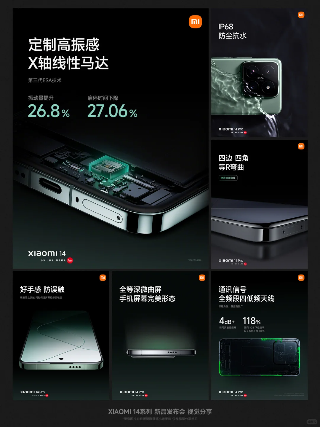 重生一世做设计之视觉分享1.6