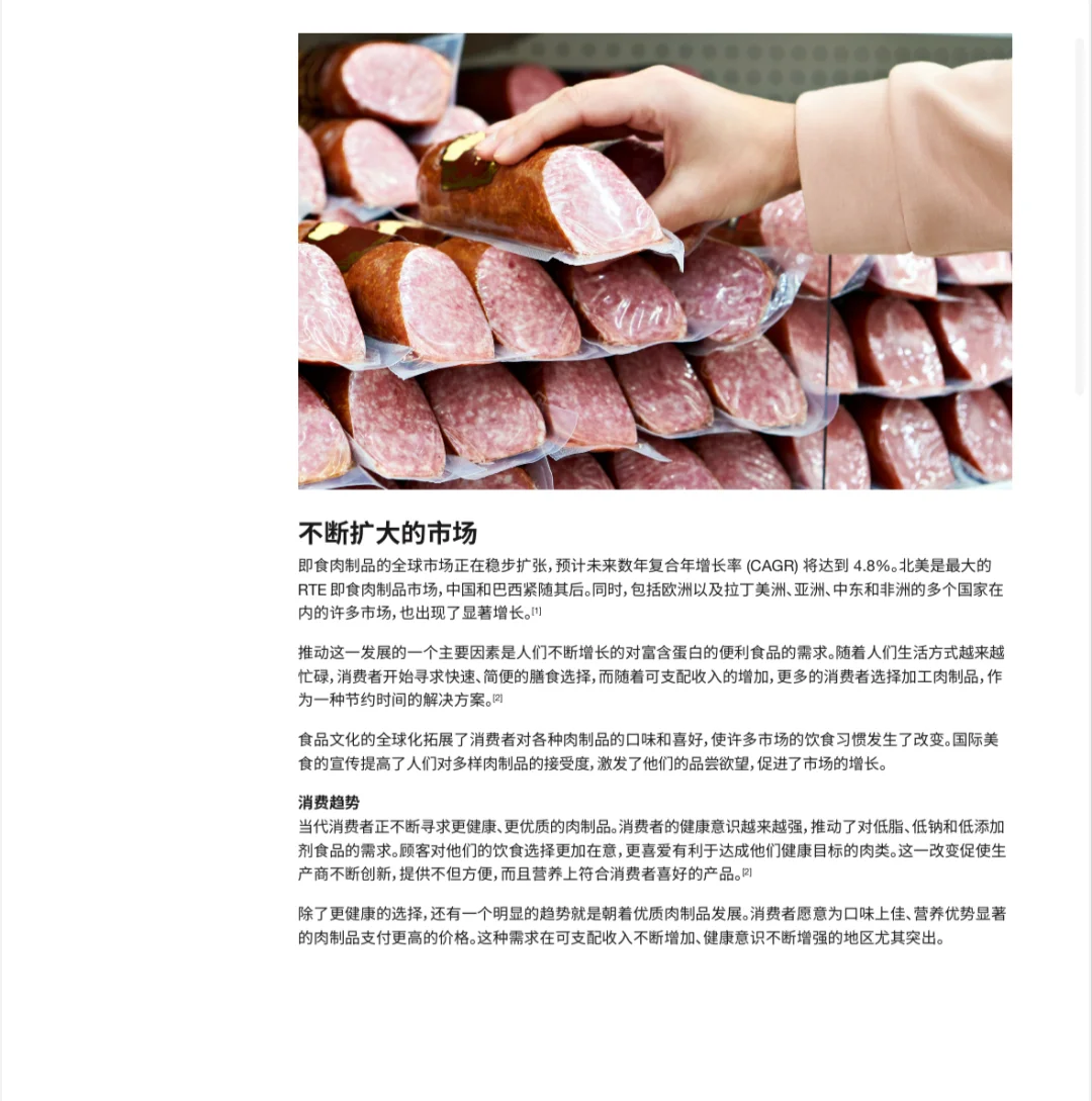 HPP最大程度延长低温肉制品保质期