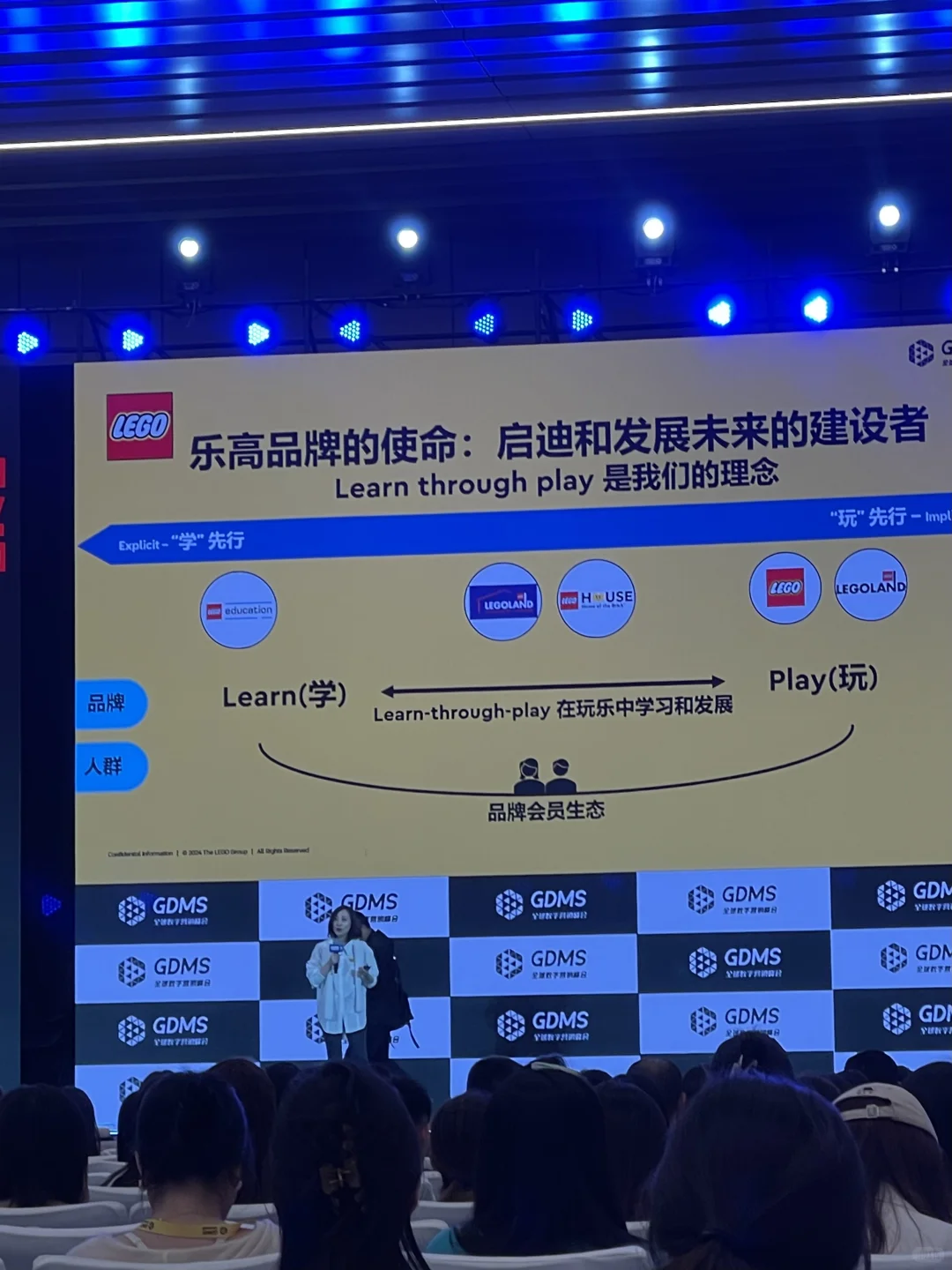 行业速递?GDMS全球数字营销峰会讲了什么