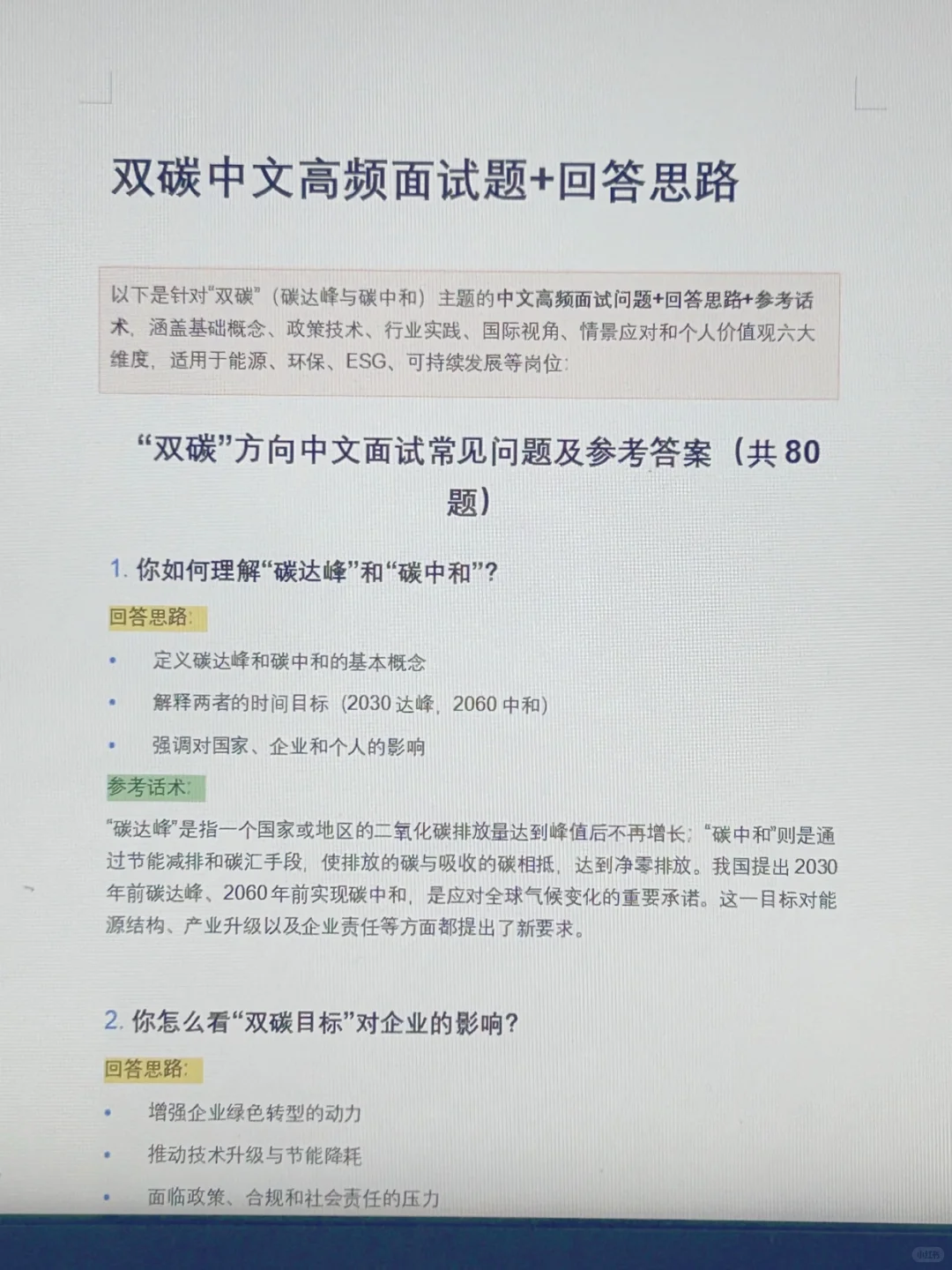 未来5年,环境行业最吃香的三个方向!