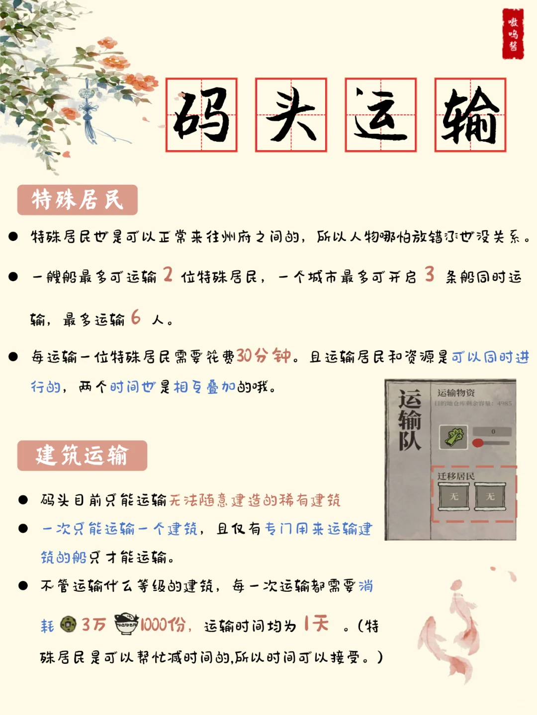 一次性教会你州府码头的全部用法