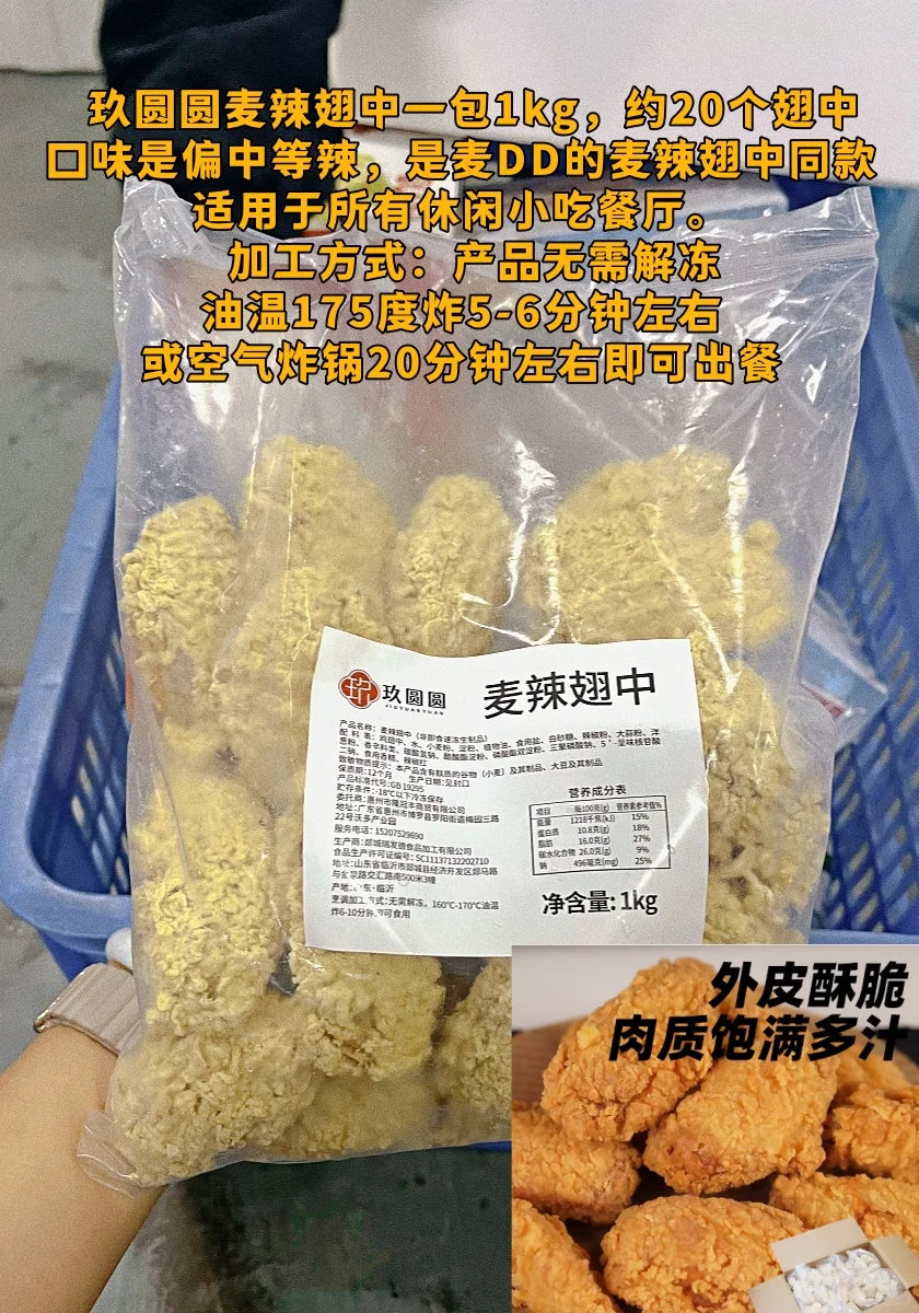半成品精华！超级全的炸食半成品大合集。