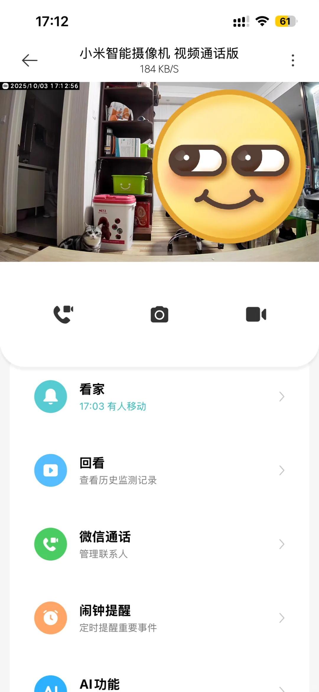 无广分享—老人看护摄像机