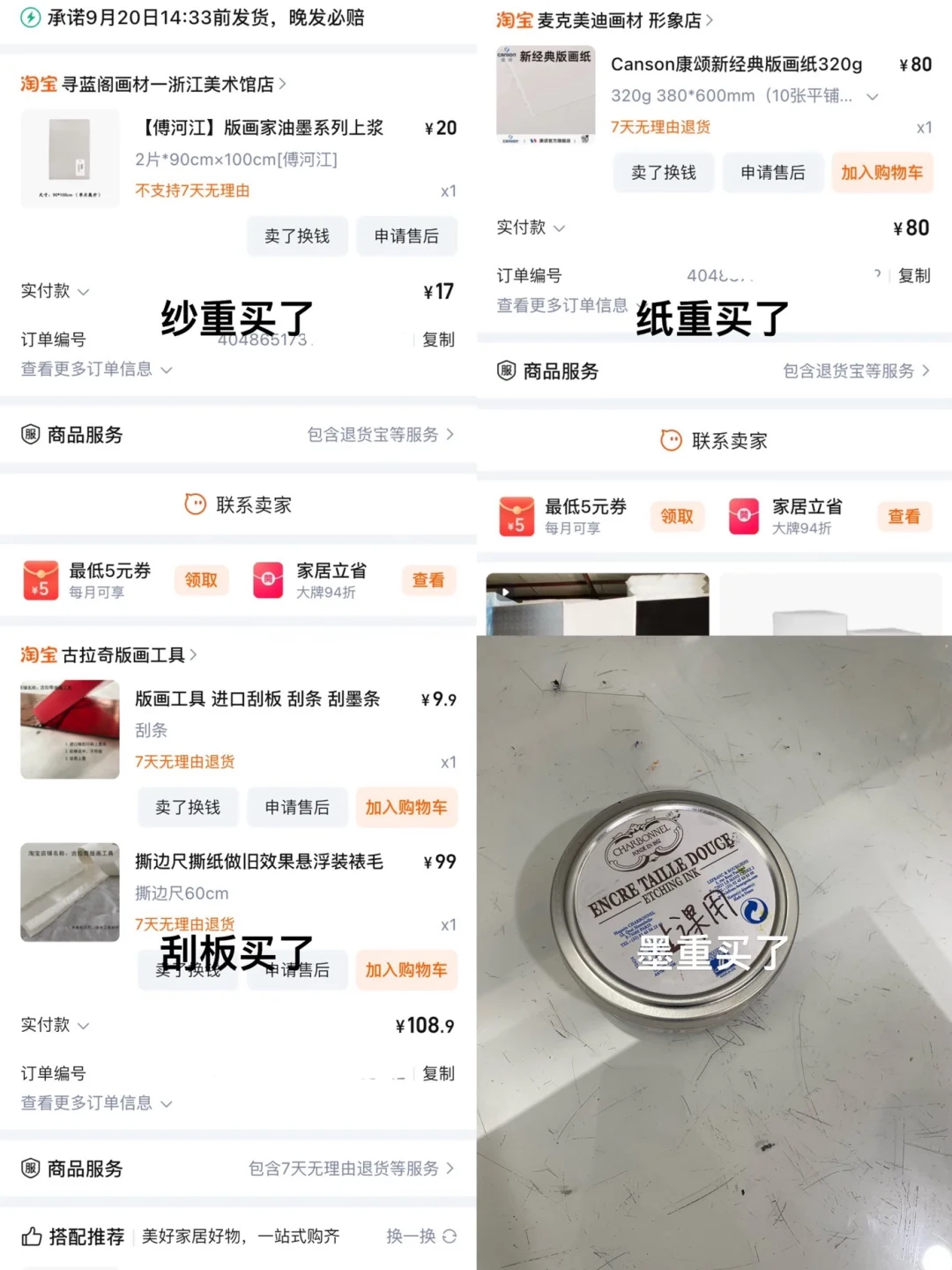 一个版画小作坊的诞生??