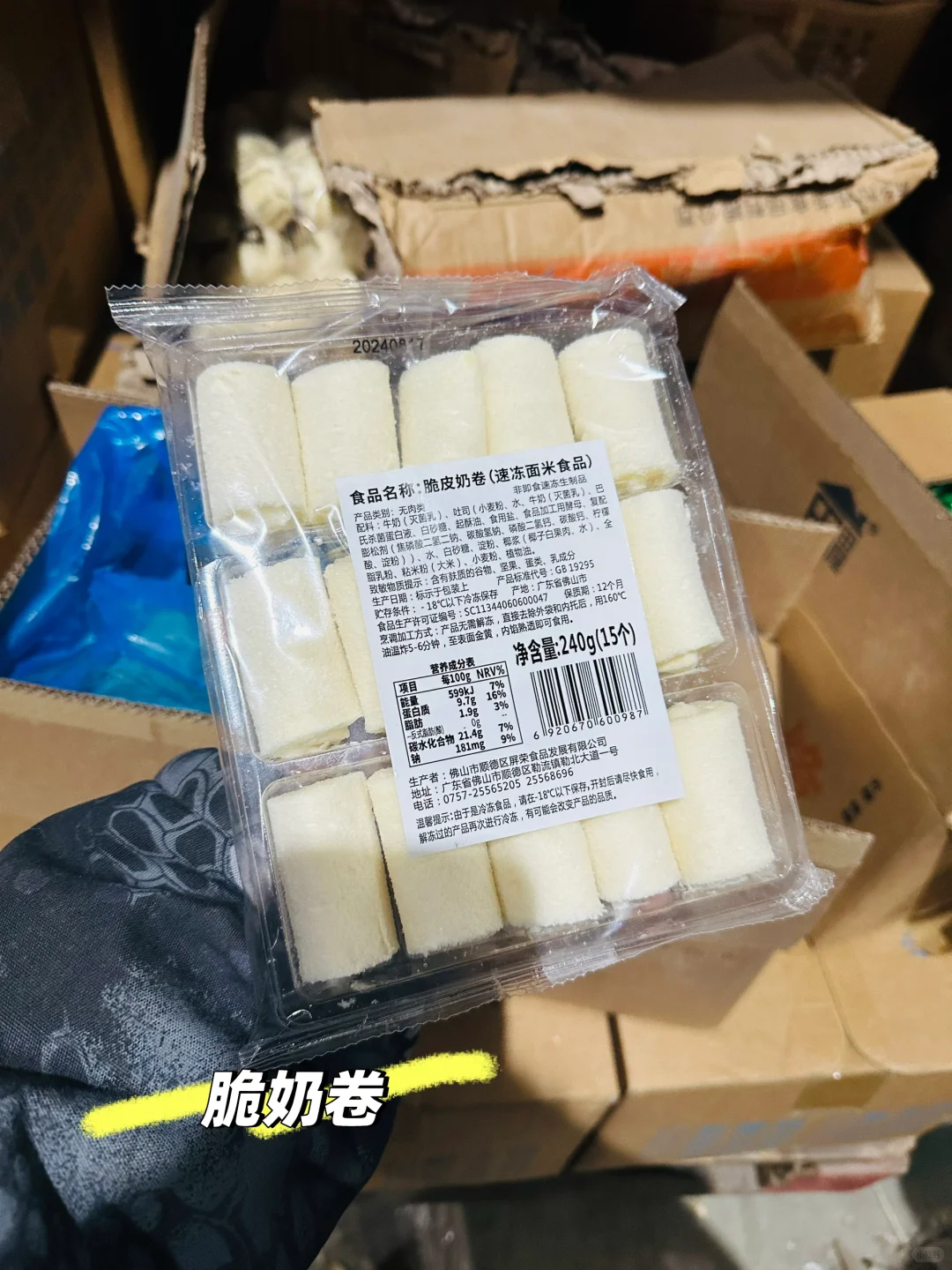 广东人的嘴巴真的严啊❗️预制菜都发展成这样