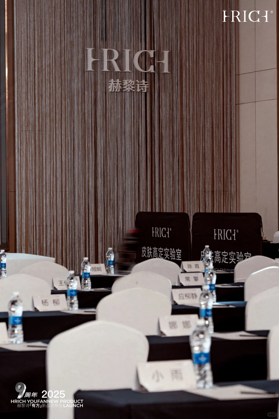 初体验赫黎诗高定护肤✨