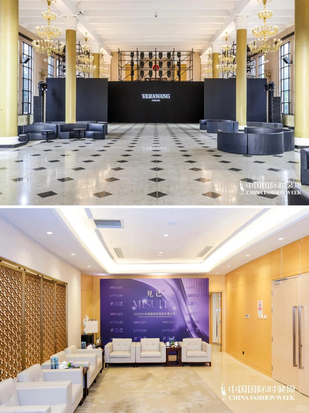 2025秋季中国国际时装周