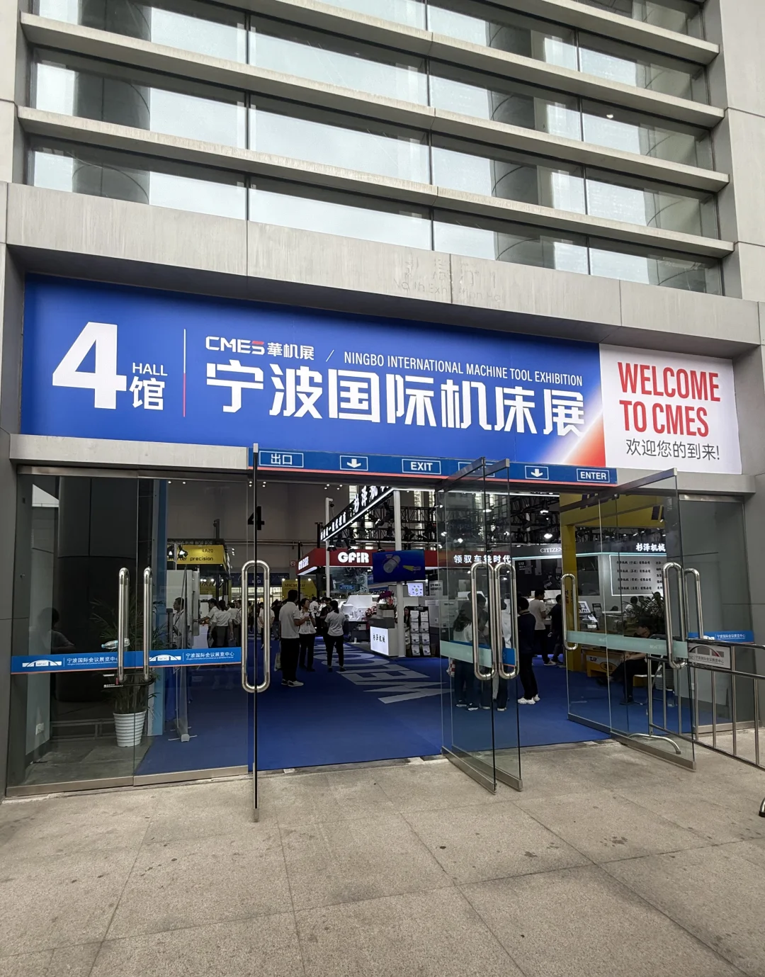 Hi宁波国际机床展