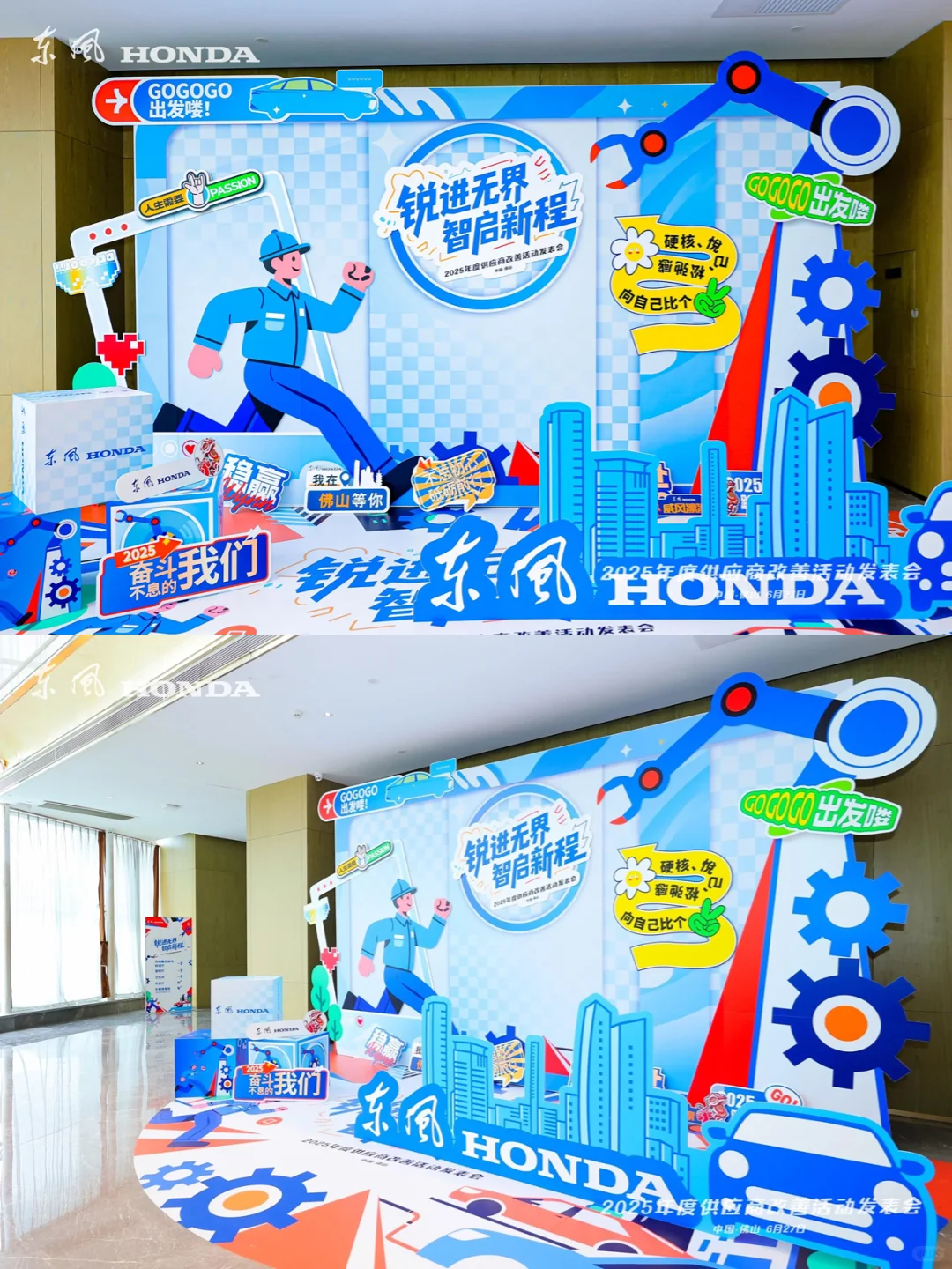 东风汽车供应商大会!与供应商的合作宣言