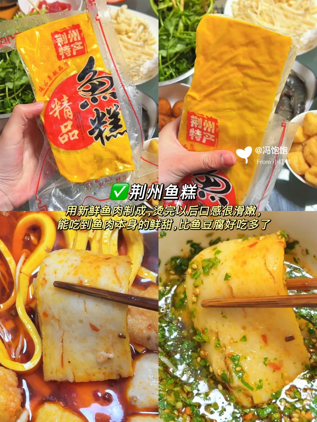 小众火锅食材半成品清单✅便宜还好吃爱了