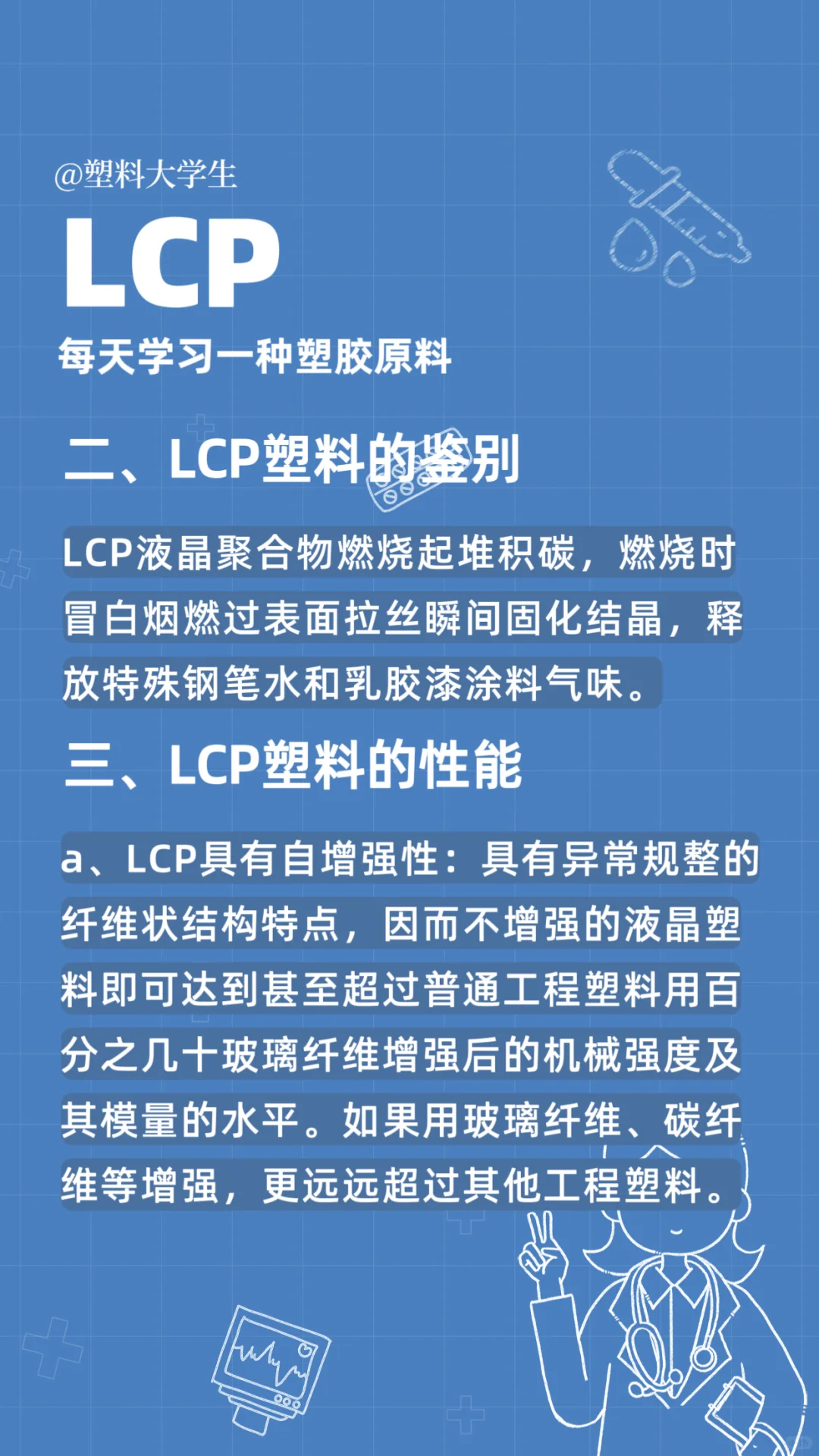 LCP