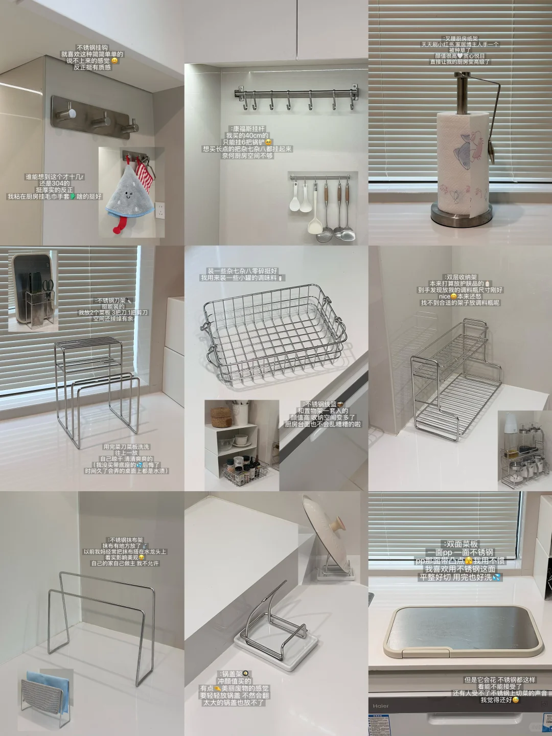 ?写写长期主义的不锈钢们（厨房篇