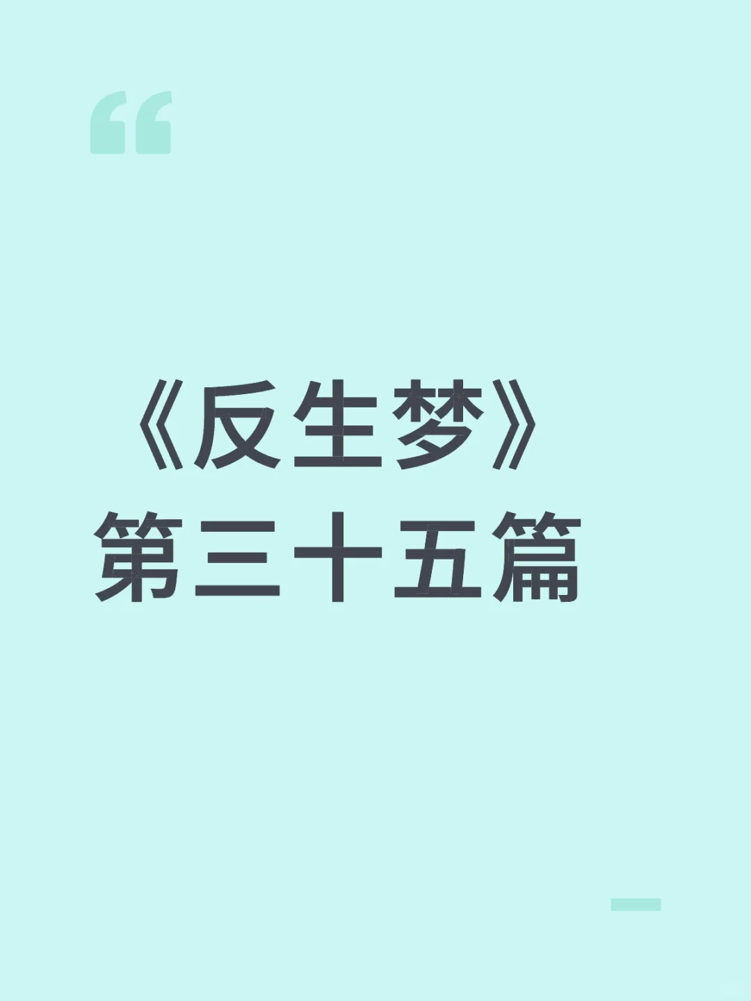 梦游<哲宫>