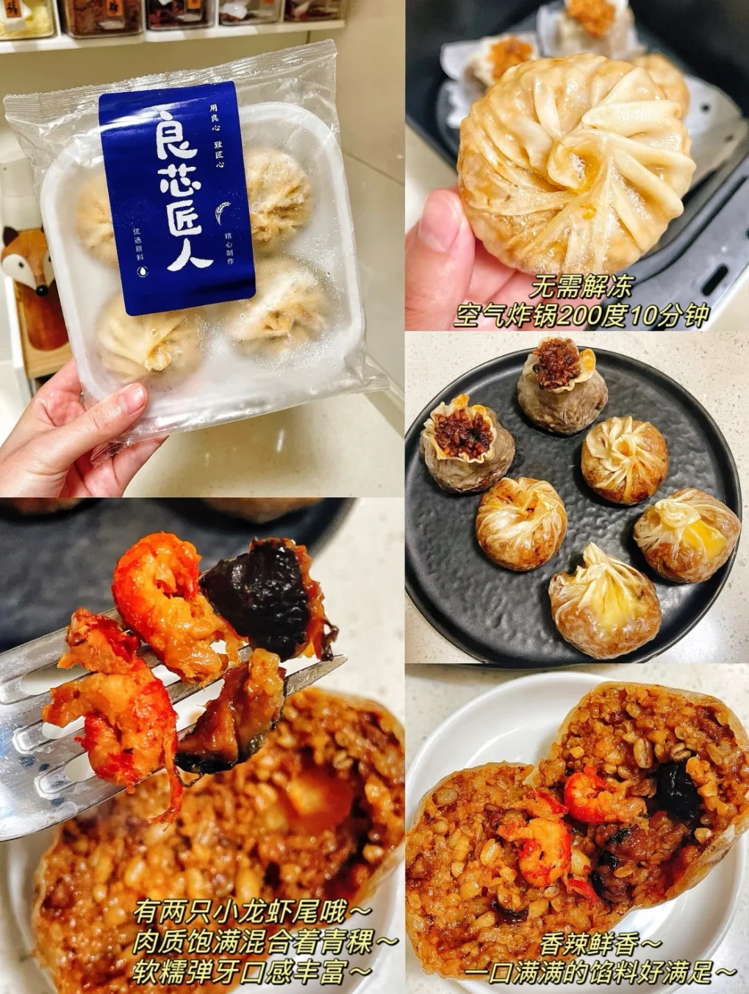 ?16款空气炸锅半成品♻️亲测好吃回购款❗️