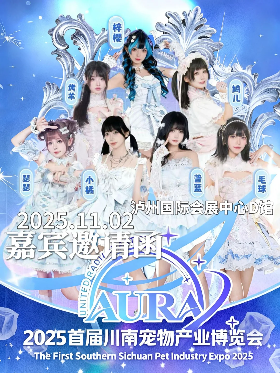 「宠物产业博览会」特别限定活动?官宣