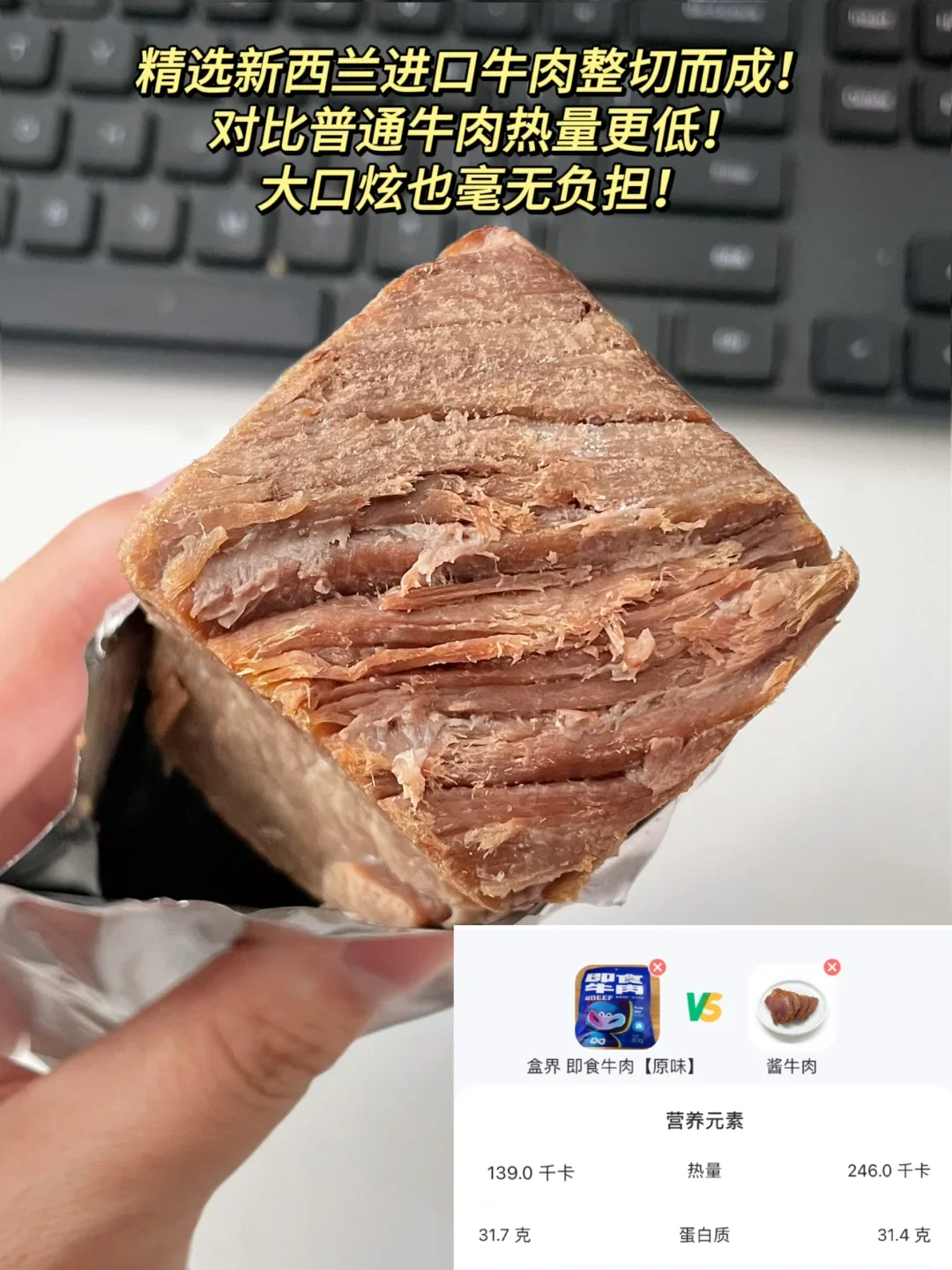爸妈对于我每天吃一盒牛肉表示很奢侈