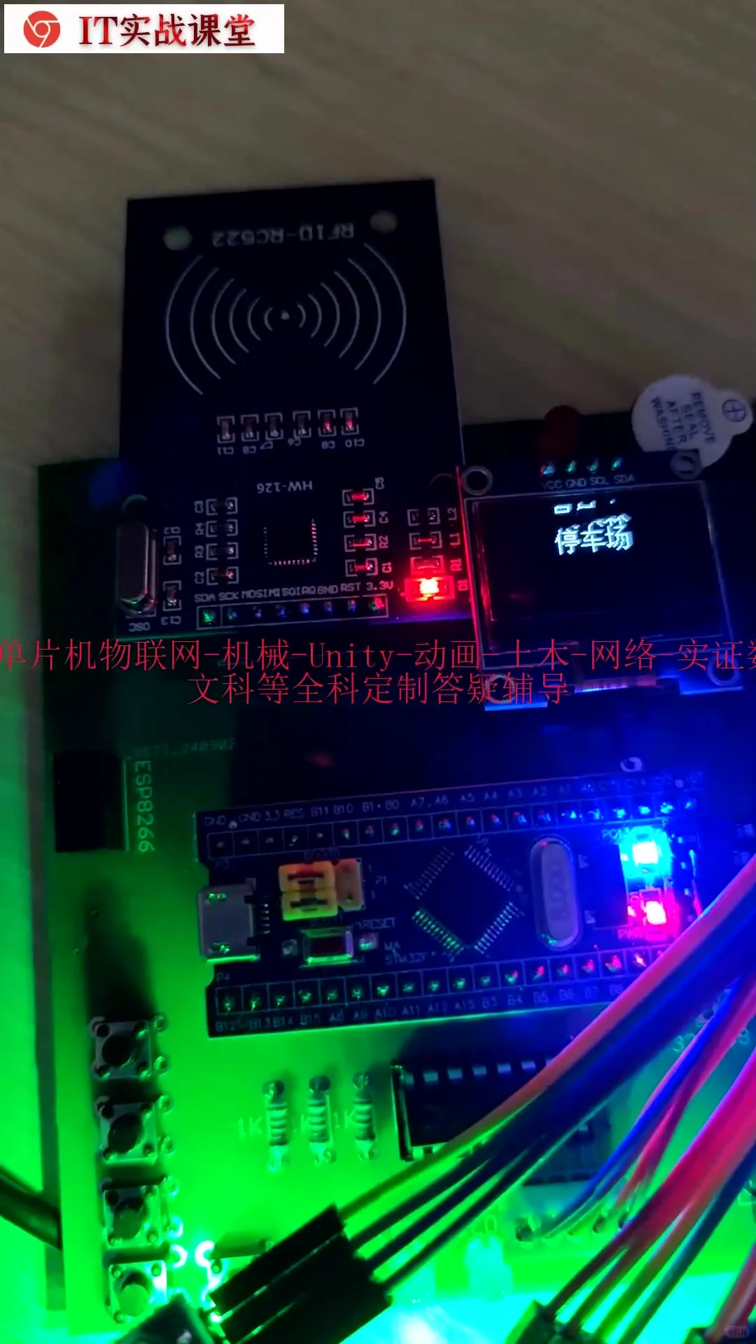 住宅小区停车场管理控制系统设计