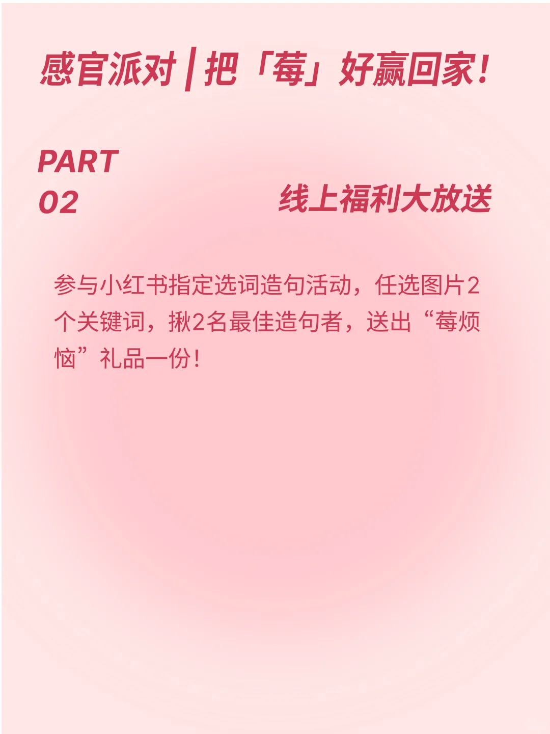 10.31-11.2 ！来广州X文化展把莓烦恼赢回家