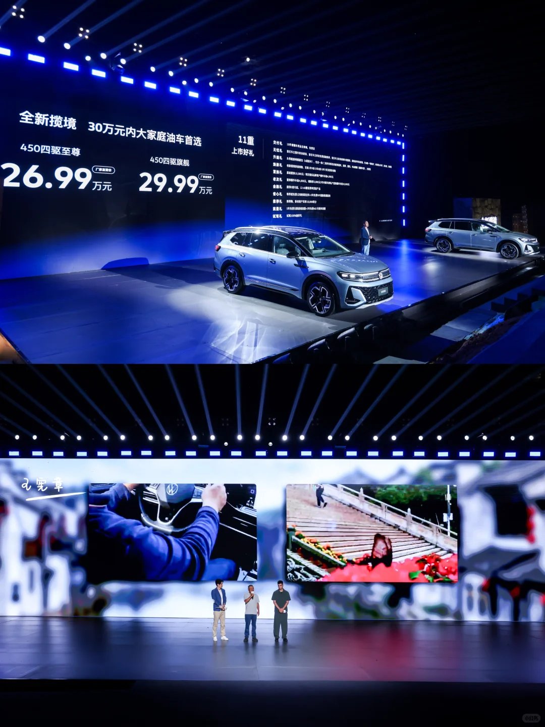 吉广出品|全新揽境上市发布会