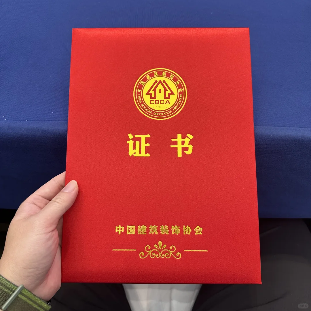 CBDA中装协设计年度大会&作品设计大赛颁奖