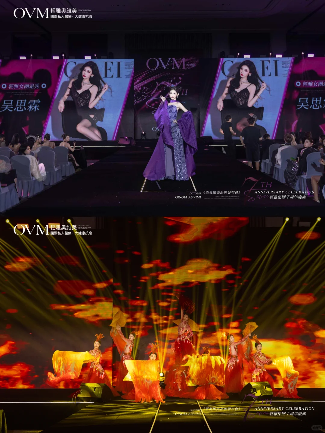 美业千人盛宴 | 行业盛会 奥斯卡既视感