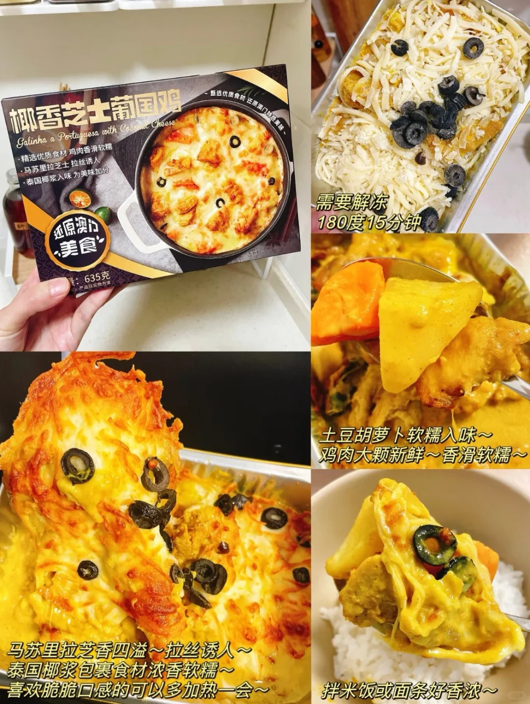 ?16款空气炸锅半成品♻️亲测好吃回购款❗️