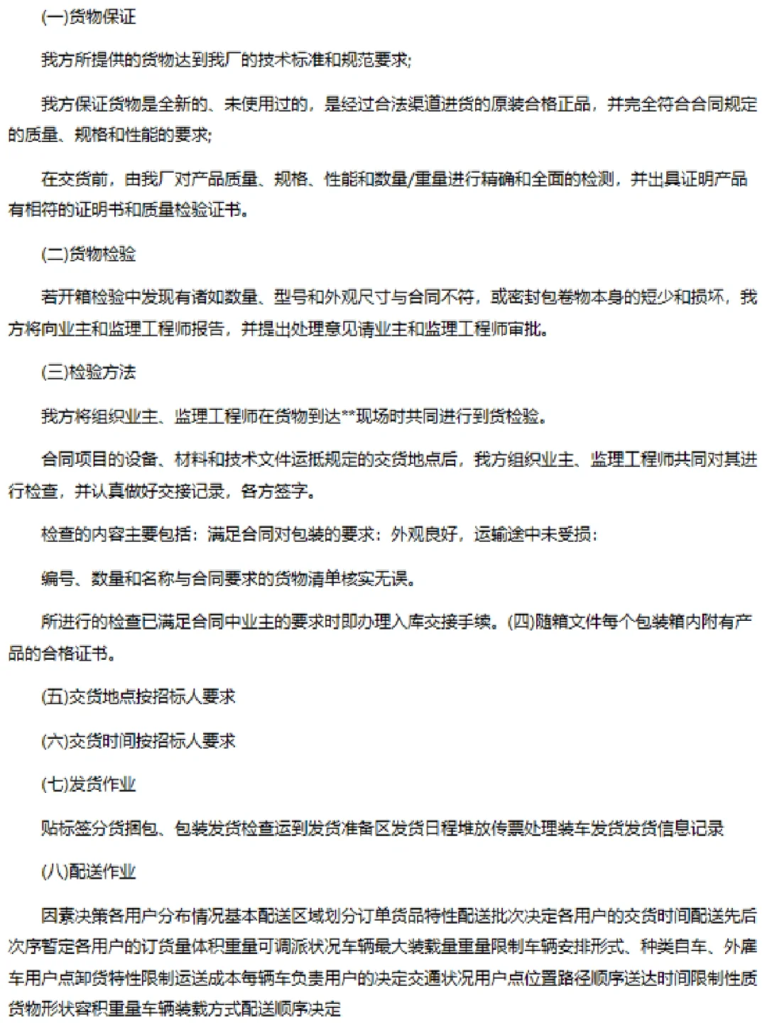 重生之我在小红书做标书