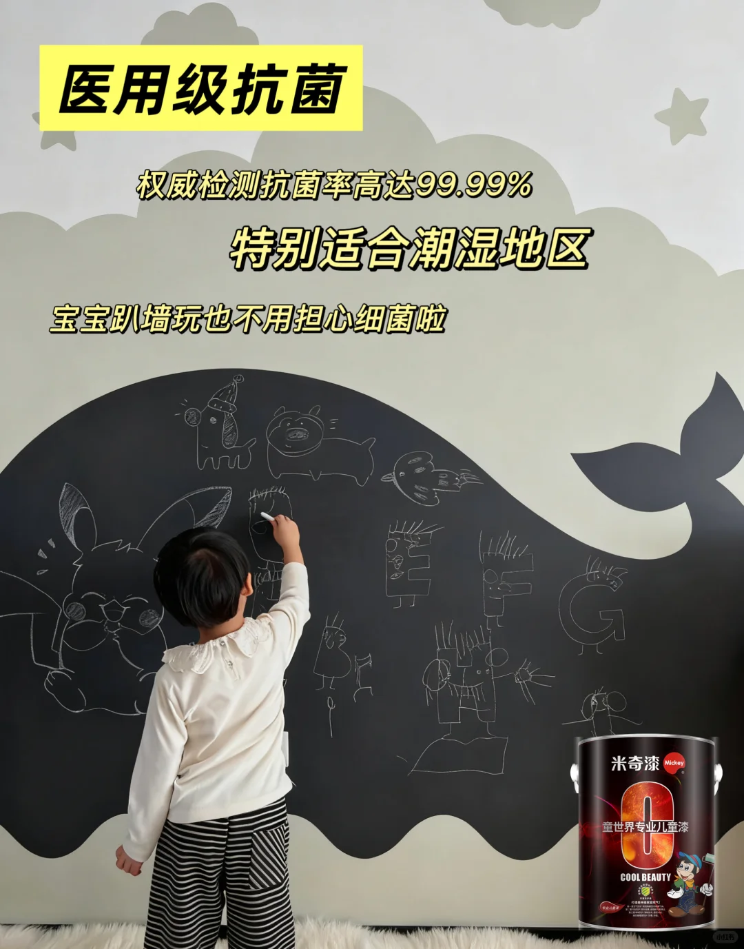 这款儿童漆让宝宝在家呼吸“森林空气