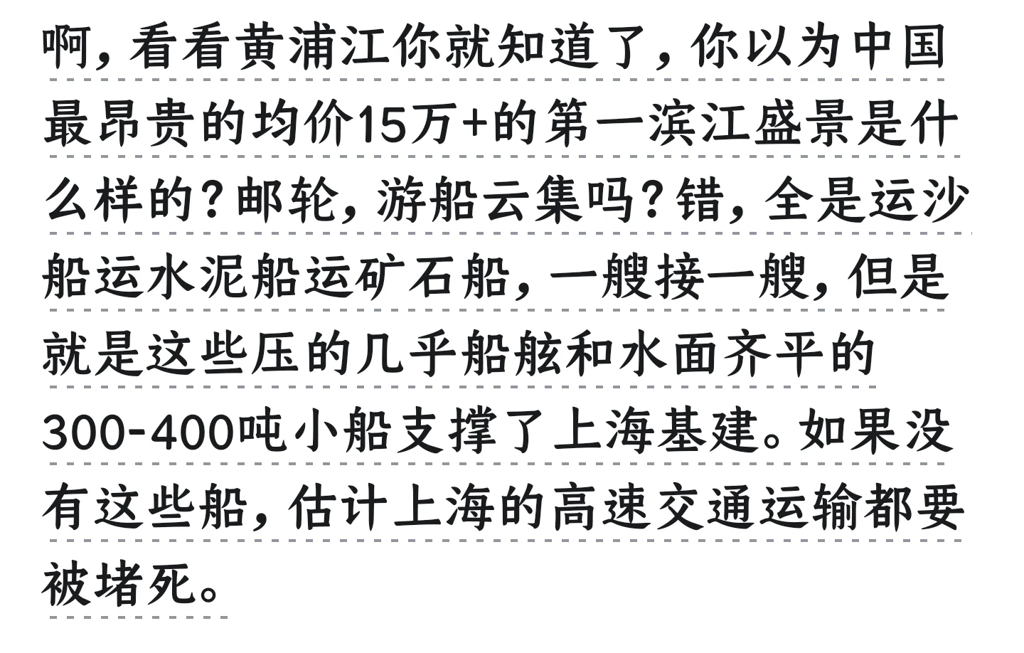 为什么水运比陆运成本低？