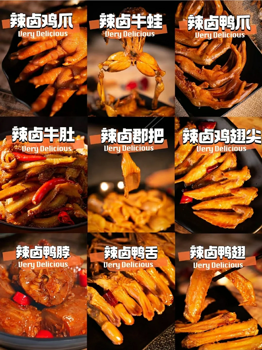 巨好吃又入味！辣卤冷吃下酒即食小吃批发