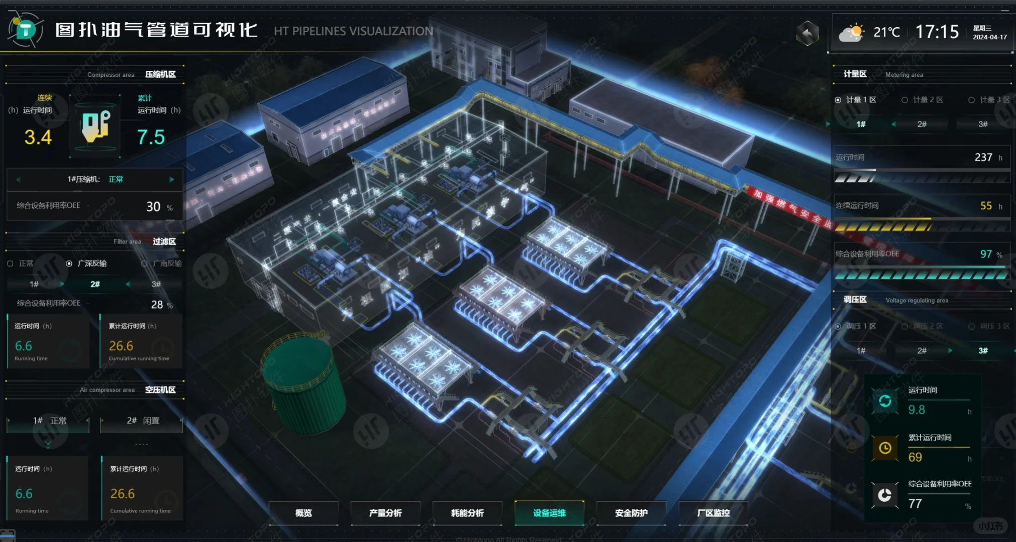 油气管道可视化:赋能管道智能运维